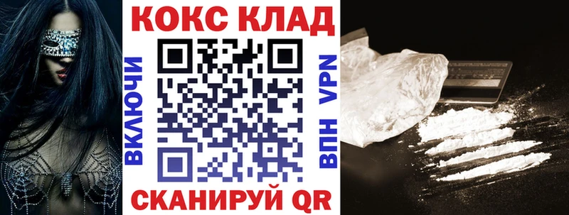 Кокаин 97%  Киренск 