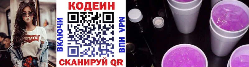 Codein напиток Lean (лин)  продажа наркотиков  Киренск 