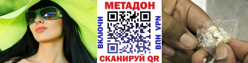 МЕТАДОН кристалл  где можно купить наркотик  Киренск 